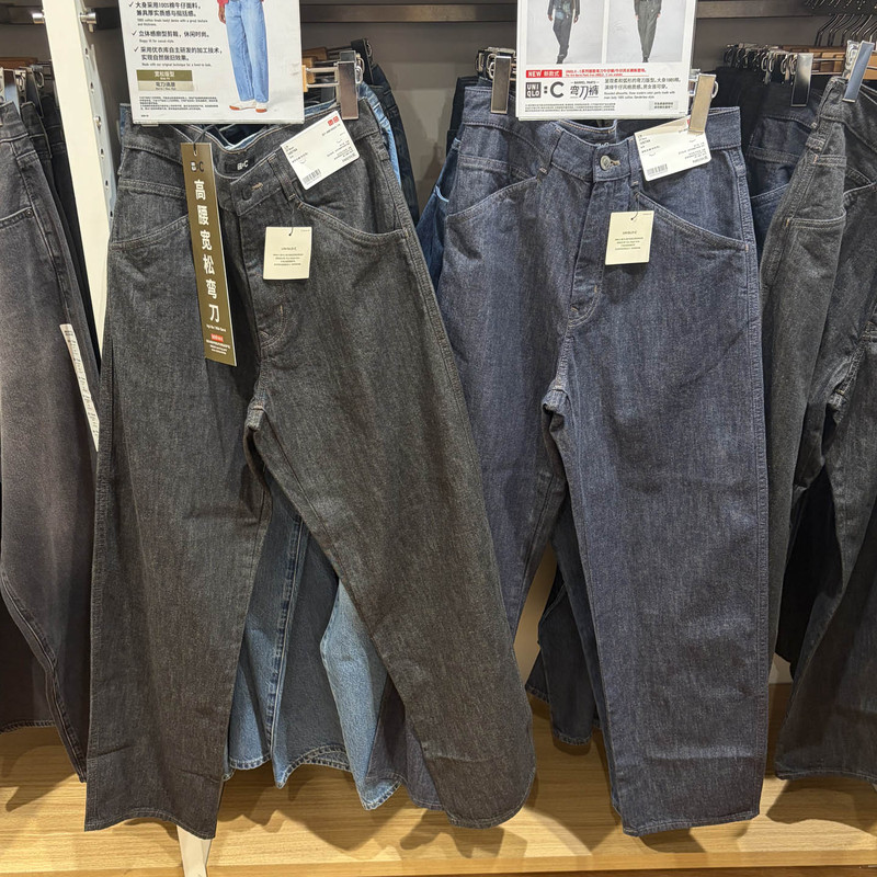 Uniqlo Men's 488743 Loose Fit Trousers/Denim Style Regular Fit/Casual Pants Uniqlo Men's 488743 Loose Fit Trousers/Denim Style Regular Fit/Casual Pants
