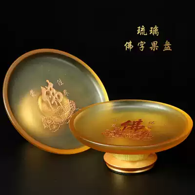 Ancient method of colored glaze for Buddha fruit plate pure copper for fruit plate home Tribute Plate Buddha tribute plate Guanyin for fruit plate ornaments
