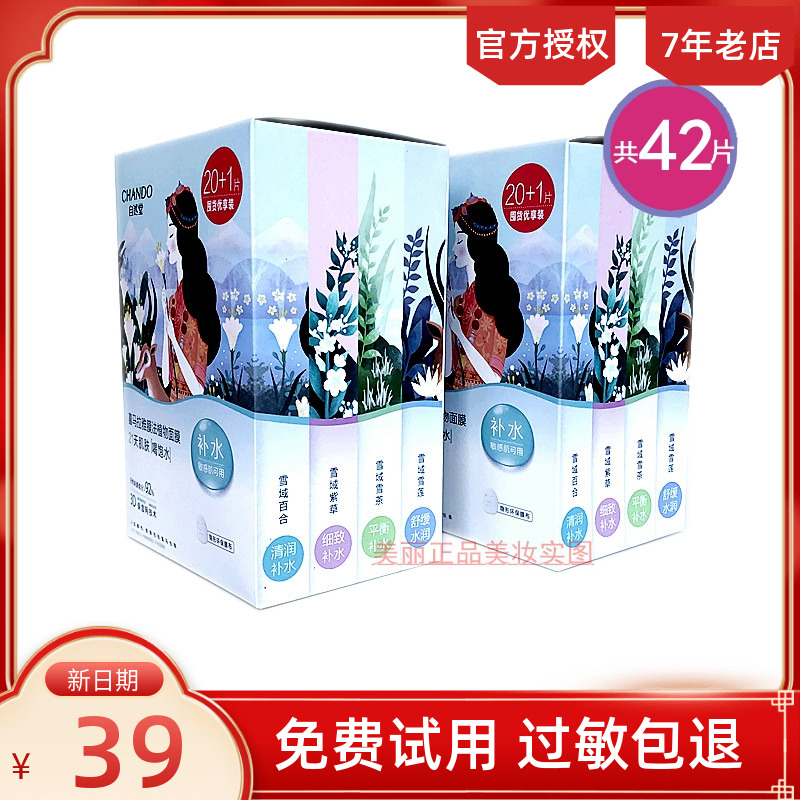 Natural parish Himalayan mask 21 piece suit water replenishing moisturizing shrink pores soothing bright skin essence woman-Taobao