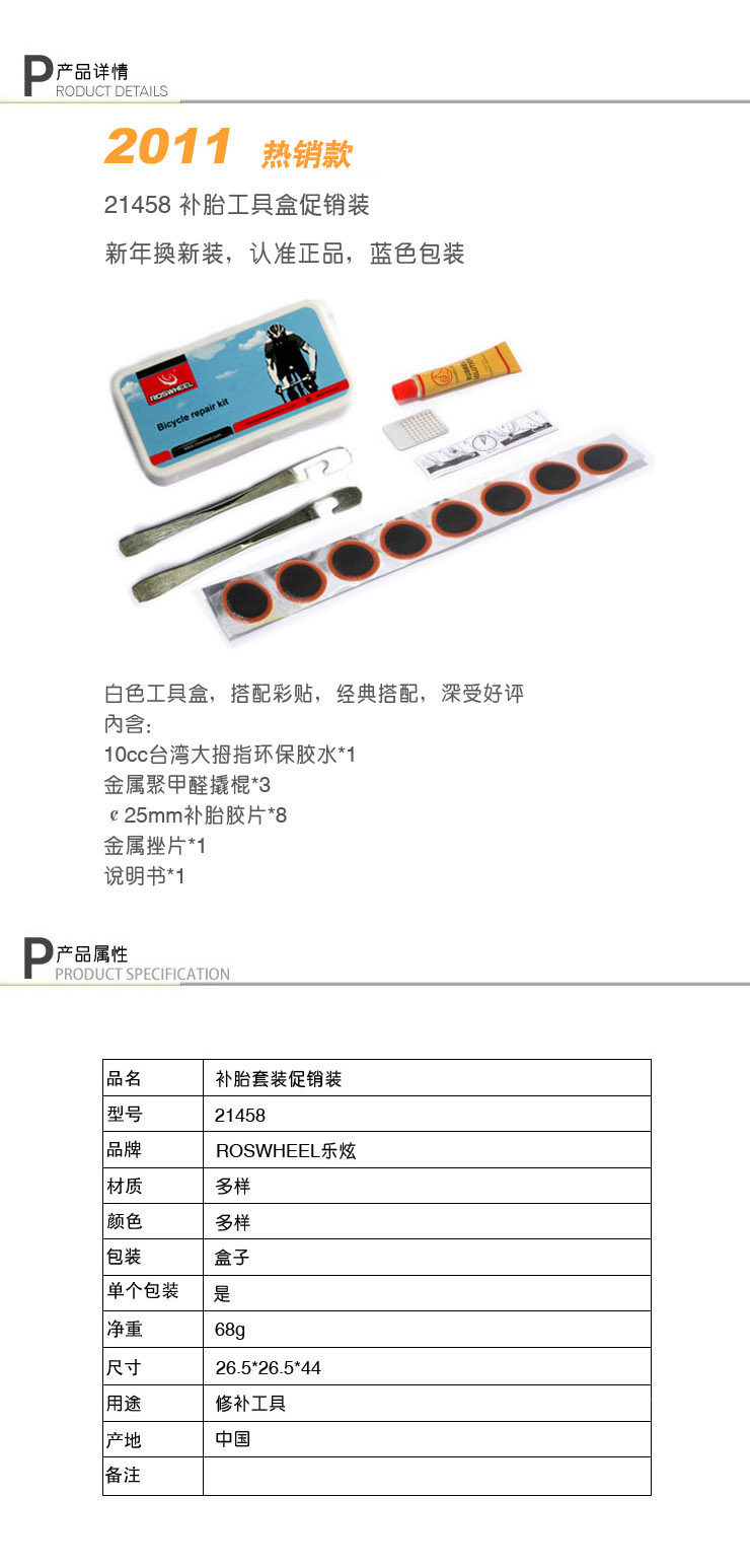 Outils pour vélo SAHOO - Ref 2278202 Image 36