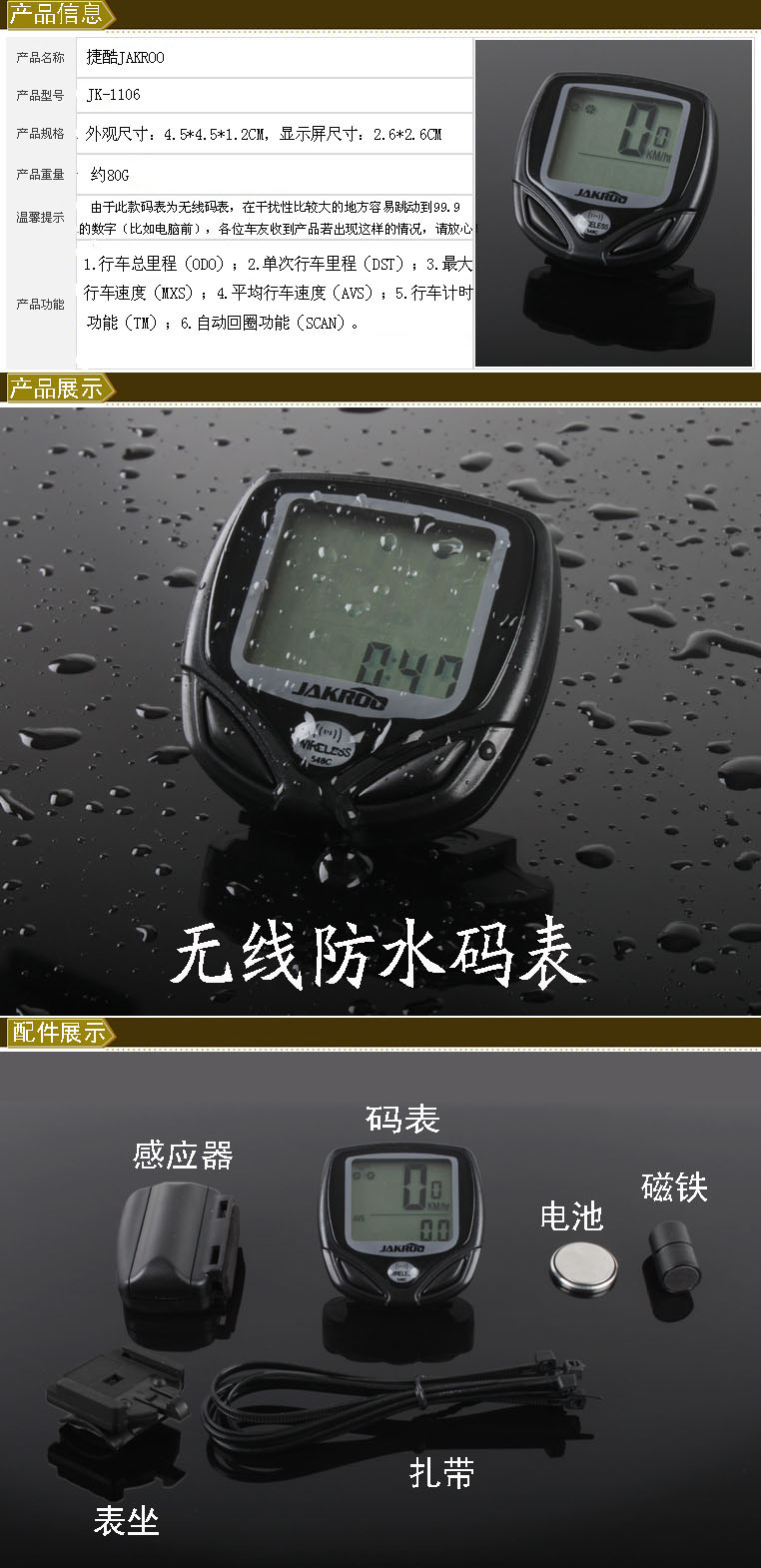 Tableau de bord vélo JAKROO - Ref 2426826 Image 38