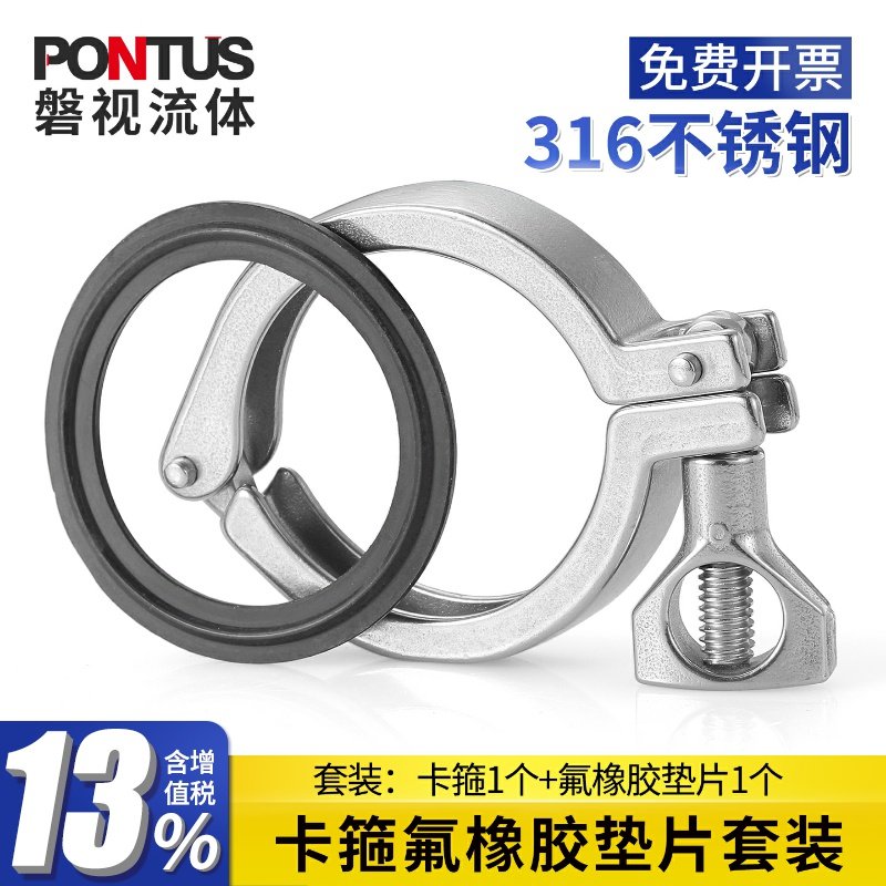 316不锈钢卫生级快装卡箍氟橡胶垫片套装卡盘快速接头卡扣式卡盘