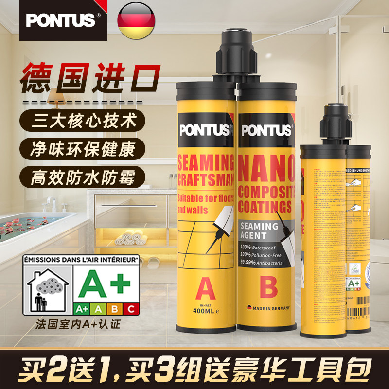 (Imported from Germany) Panshimei seam agent construction tools tile floor tiles special waterproof grouting agent glue home
