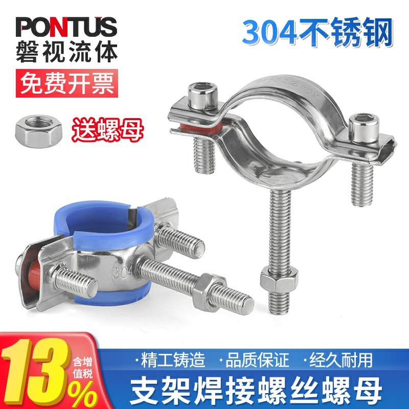 304不锈钢管支架带丝杆卡扣管卡抱箍卡箍水管固定器圆管管箍管夹