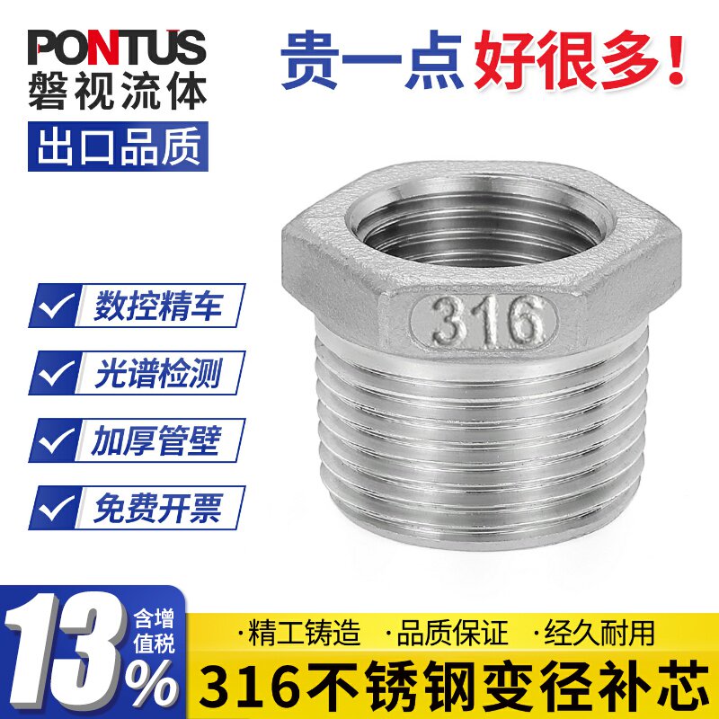 316不锈钢铸造补芯变径内外丝补心内外牙螺纹转换接头2/3/4/6分
