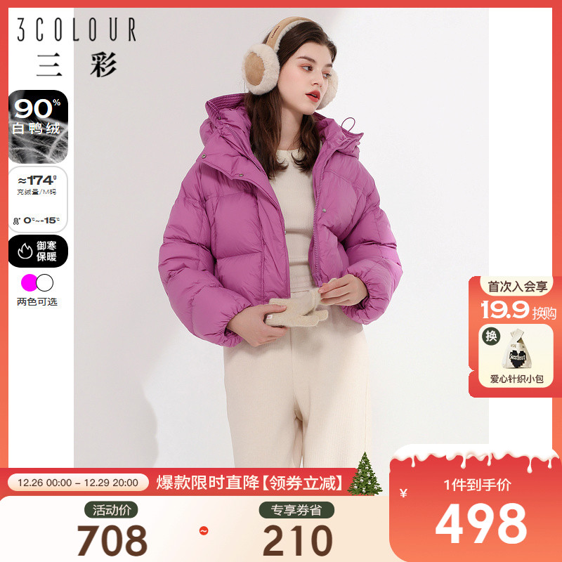 Triple Color 2023 Winter New Keng Bean Wind Purple Lian Hat Down Clothes Easy Bread White Duck Suede Jacket Short-Taobao