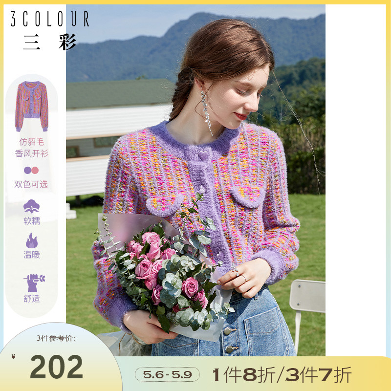 Triple Color 2022 Early Spring New Loose Short small Fragrant Wind Knit Cardiovert Jacket Temperament Lady Sweater Blouse