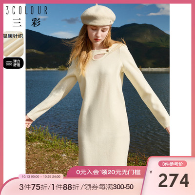 taobao agent 三彩 Winter long knitted dress, 2023, french style, puff sleeves, bright catchy style