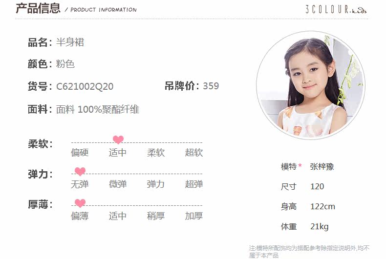 Jupe fillette - Ref 2050480 Image 9