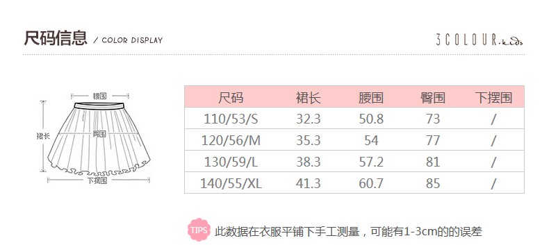 Jupe pour fille - Ref 2050323 Image 10