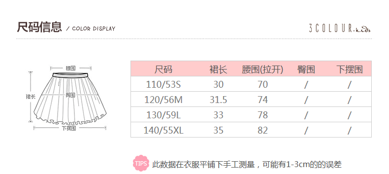 Jupe pour fille - Ref 2050646 Image 21