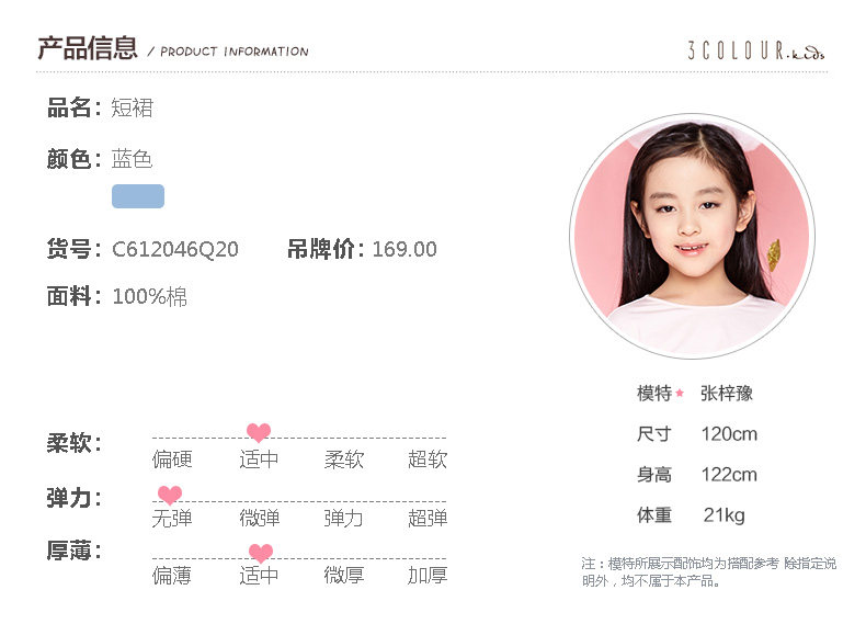 Jupe enfant - Ref 2050519 Image 9