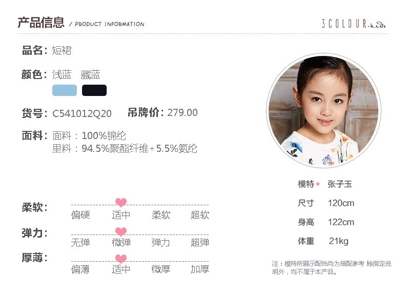 Jupe pour fille en nylon - Ref 2050885 Image 15