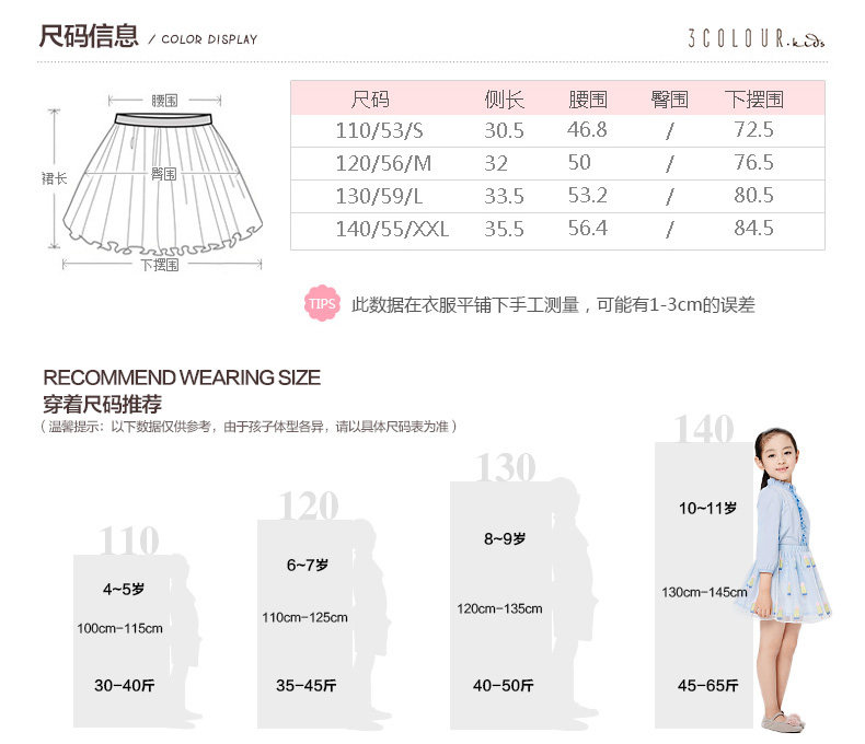 Jupe enfant - Ref 2050519 Image 10