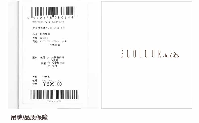 Jupe enfant - Ref 2050893 Image 25