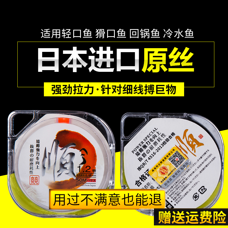 Japan Imported Raw Silk Fish Line Cut Water Fast Super Pull Main Thread Subline Unknotted Ultra Soft Abrasion Resistant Nylon