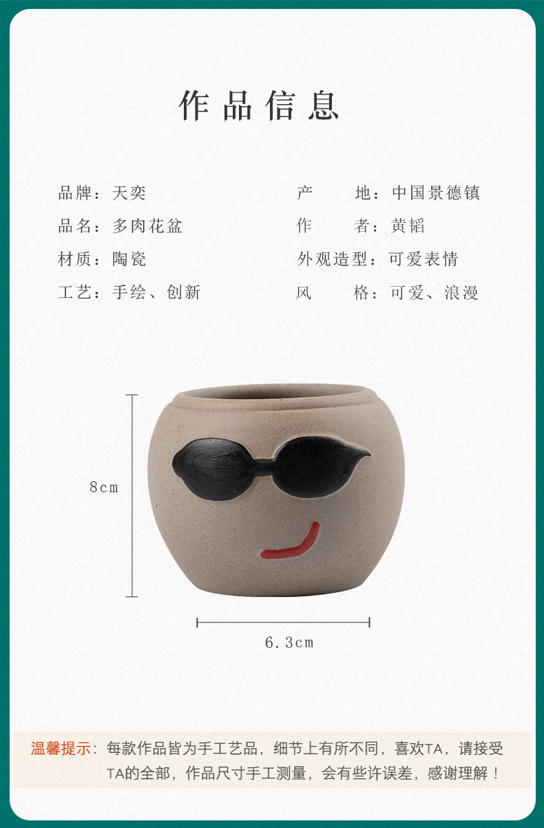 Days yi jingdezhen expression package ceramic flowerpot more meat creative move manual lovely through pockets TaoSu firing