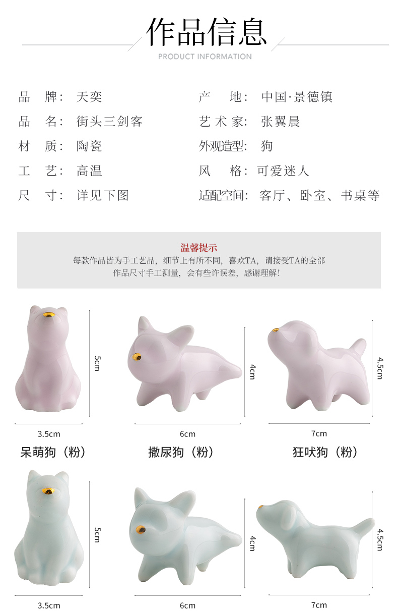 The three musketeers jingdezhen ceramic dog furnishing articles, lovely creative desktop trinkets, graduation season gifts souvenirs