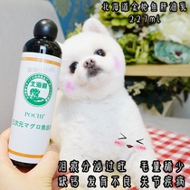 Hokkaido deep-sea salmon fish oil pet bright hairy oil to suppress tear-scarred calcium protective joints 227ml
