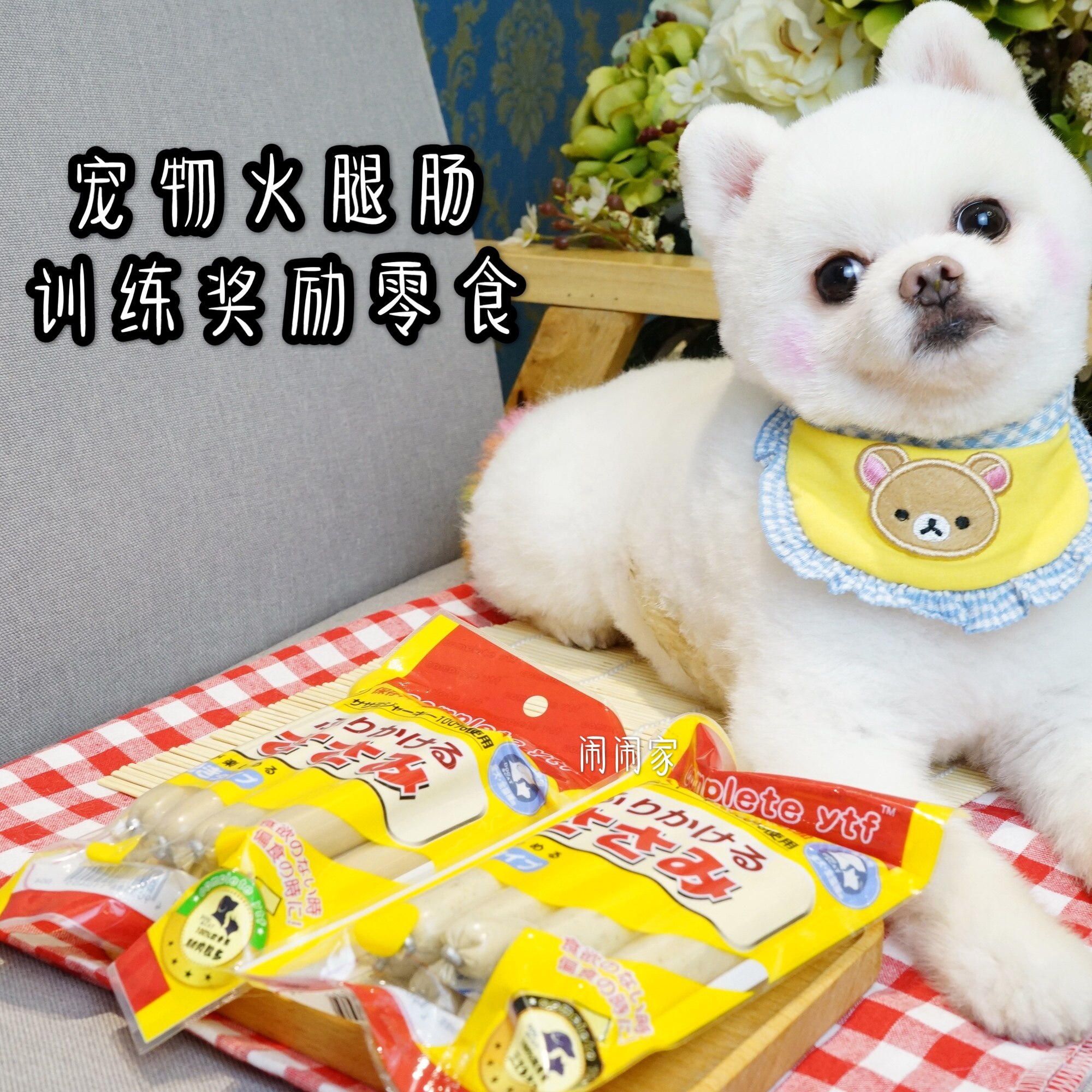 Win Taifeng dog ham sausage 8 packs pet training dog treats 50g*5 packs