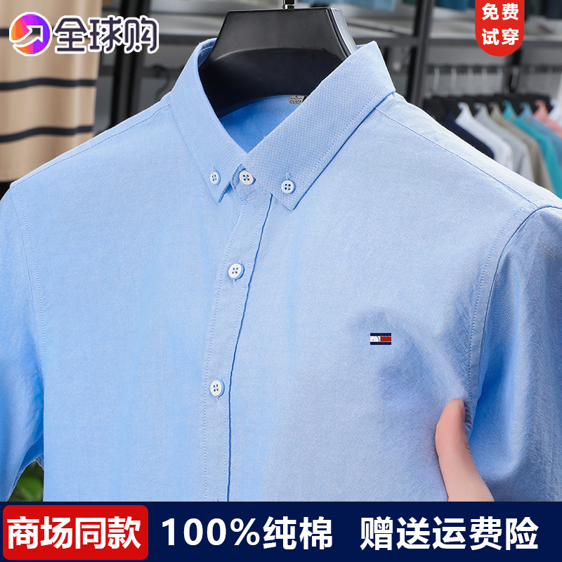 Authentic Tommy Men's Short-Sleeved Shirt 2026 New Pure Cotton Classy Business Casual Summer Thin Non-Iron Shirt