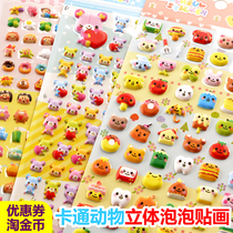 Childrens toys Cute food animals three-dimensional 3D bubble stickers for boys and girls baby kindergarten reward small paste paper