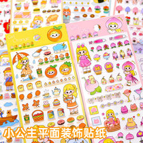 Little Princess Sticker Children Little Girl Handbook Mobile Phone Case Baby Kindergarten Girl Heart Flat Decoration Sticker