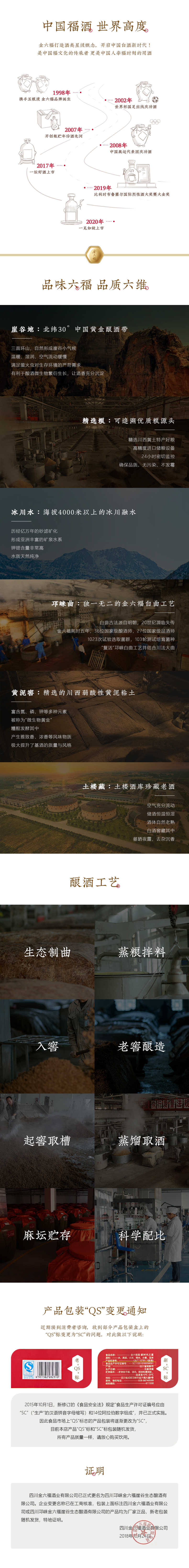 金六福 红运礼盒50度500ml*2瓶白酒年货礼盒 配礼袋 图5