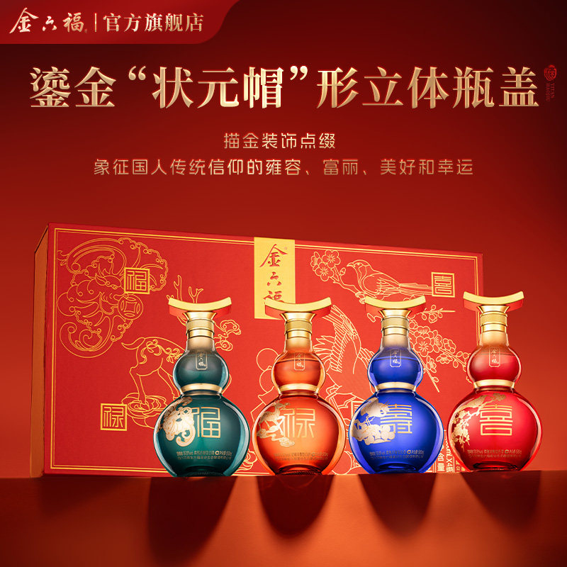 金六福 福系列 福禄寿喜 50.8度兼香型纯粮白酒 500mL*4瓶 88VIP会员折后￥223包邮 淘金币可抵扣￥6.64