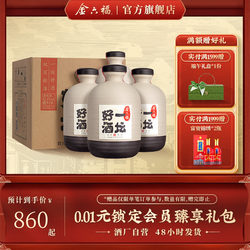 Jinliufu good wine pottery altar 40.8 degrees 500mL 4 bottles 8 bottles and flavor liquor
