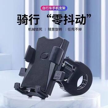 Motorcycle self-propelled electric mobile phone navigation bracket universal