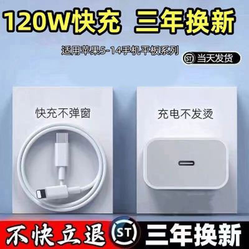 Suitable for Apple Pd Fast Charging 120W Charging Data Cable Iphone15/14/13/12/11/Xsmaxr/8P Head Suitable for Apple Pd Fast Charging 120W Charging Data Cable Iphone15/14/13/12/11/Xsmaxr/8P Head