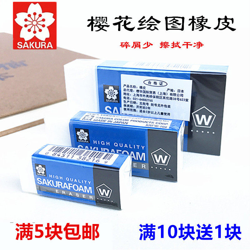 Painting Cherry Blossom Rubber Midsize Fine Arts Students Professional Sketch Eraser Painting Wipe No Mark