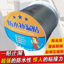 Butyl waterproof tape repair strong one paste stop leak repair King roof crack waterproof material House leak paste