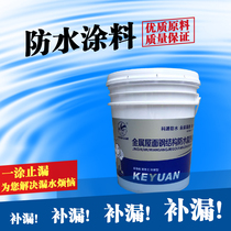 Metal roof waterproof coating roof wall color steel tile iron sheet iron anti-seepage filling material crack waterproof glue