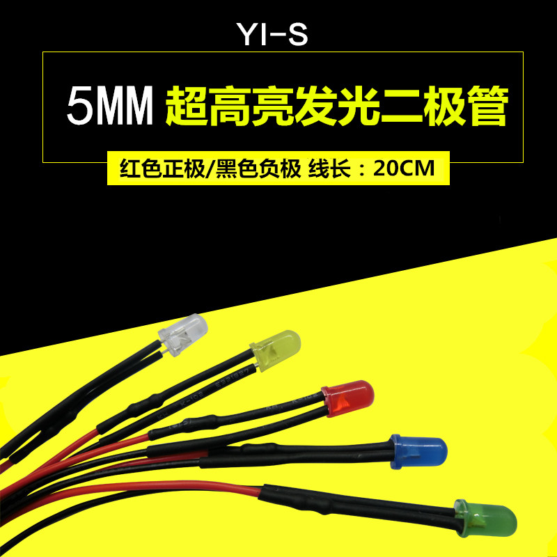 LUMINOUS 5MM SUPER BRIGHT LIGHT EMITTING DIODE 5V12V LED WITH WIRE LAMP BEAD MODEL DECORATIVE TOY CAR FINGER