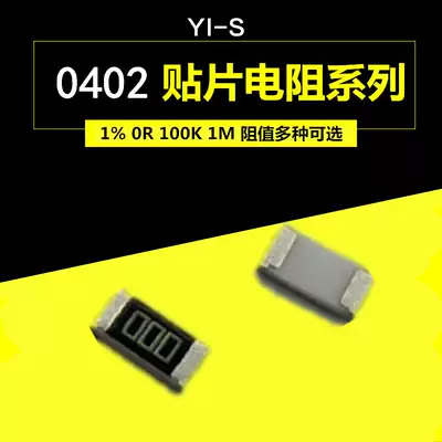 0402 SMD Resistor 1% 2 20R 200 3K 30 Ohm 300K 3 3M 33 Ohm 330 49 9Omega 