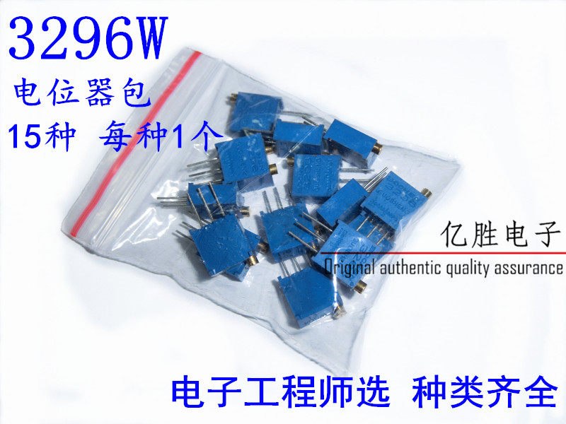 Potentiometer Pack 3296W Precision Adjustable Resistor Pack 15 commonly used resistance values: 1 of each kind, a total of 15