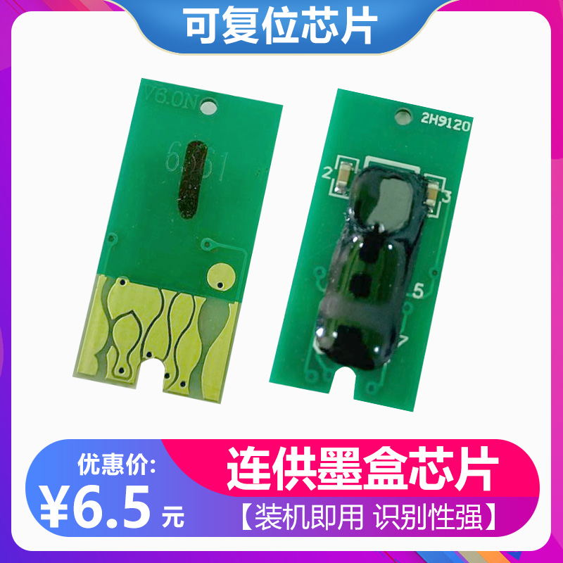 Applicable Epson 7910 7910 7908 9910 9908 9908 7900 9900 7890 7890 for filling cartridge chips-Taobao