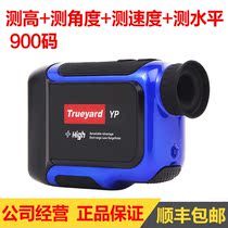 Trueyard laser rangefinder YP900H telescope measurement height measurement angle measurement speed measurement level measurement