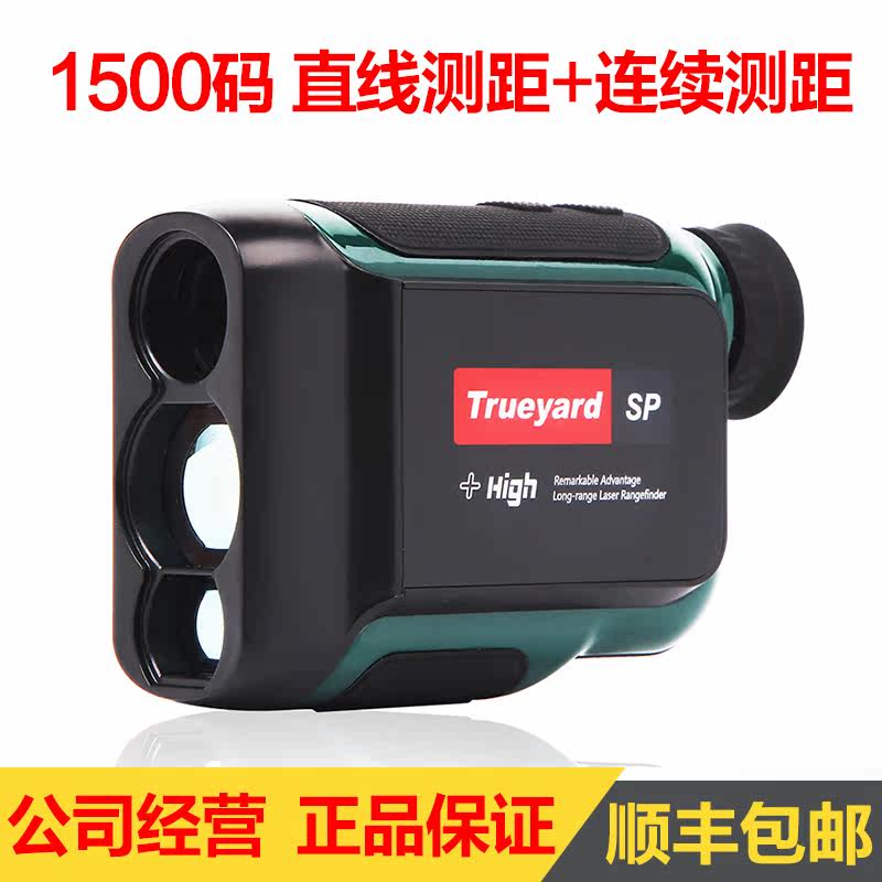 Trueyard Toujard laser rangefinder SP1500 1500 meters long distance telescope type measuring instrument