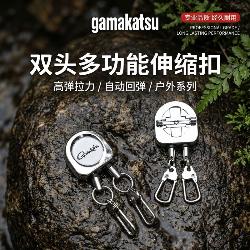Gallmaks Double Pull Pin Retractable Buckle Keychain Fishing Accessory Outdoor Metal Key Ring Lure Gallmaks Double Pull Pin Retractable Buckle Keychain Fishing Accessory Outdoor Metal Key Ring Lure