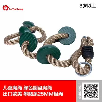 Six-speed outdoor indoor climbing ladder plastic ladder rope 6 strands 3 sections Children's sensory integration training birthday gift