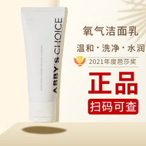 Female suitable for female with soak-washing milk oxygen amino acid foam cleaning breast temperature and non-tension sensitive muscles