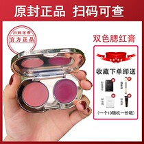 Perfect diary silk satin two-color blush cream No 01 color blush drunk berry hair egg joint 03 slightly drunk brown