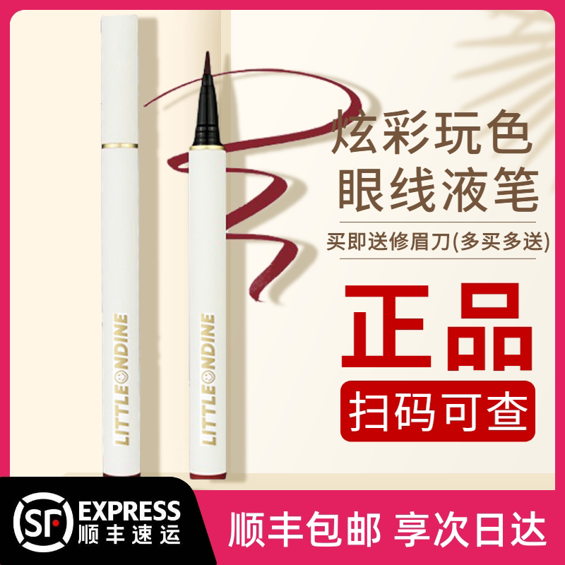 Small Oetine Eye Line Pen Colour Colored Eyeball Pen small Odin female waterproof without fainting persistent new hand beginners