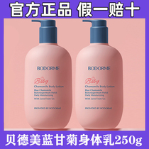 Bad Mei Blue Chamomile Children Body Dry and Tickness Moisturizing Baby Mammal Cream Fully Available