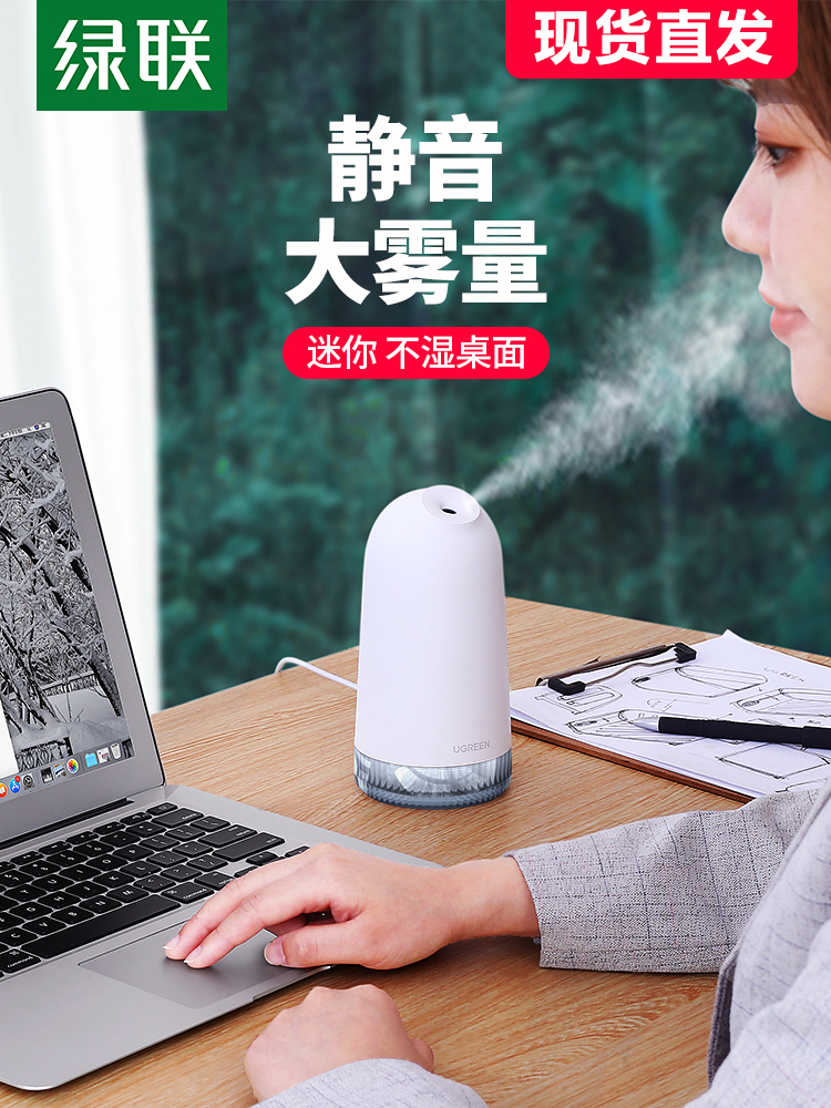 Green union humidifier Small fog volume Office home silent desktop bedroom dormitory bed head student moisturizing mineral water Creative night light Mini portable USB purifying air sprayer