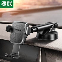 Green car phone holder suction disc instrument panel center console buckle car interior navigation bracket car support