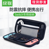 Green link switch storage bag switch lite protective cover handle bracket ns cover hard case protection bag accessories storage box portable hand holding Universal Nintendo nintend